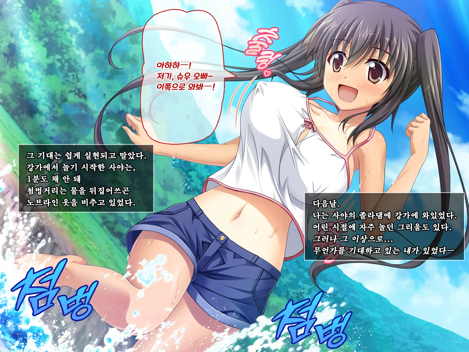 Amaamax 2!! ~Hatsuratsu Ecchi Na Inaka Shoujo Wa Juujun Kyonyuu Na 'Osanazuma'!?~ | 달콤달코맥스2!! ~발랄하고 음란한 시골 소녀는, 순종적인 거유의 어린 아내!?~